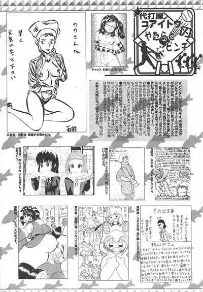 Manga Bangaichi 2011-02