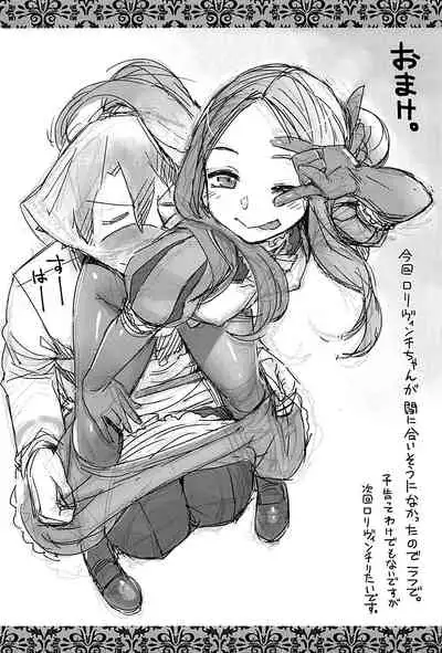 (C94) [Mesuman Teikoku (Kousuke)] DAVINCI-N-CODE (Fate/Grand Order) [English] {Doujins.com}