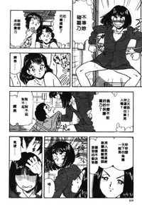 [Satou Marumi] Ooku OL Hakusho | 麻辣上班女郎 2 [Chinese]