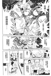 [Namezou] Name Chichi [Chinese]