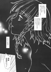 (C70) [Wagamama Dou (Shoumaru)] HAGATAMA FINAL (Super Robot Wars)