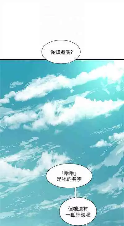 [愛摸] 親家四姊妹 1-100 官方中文（連載中）