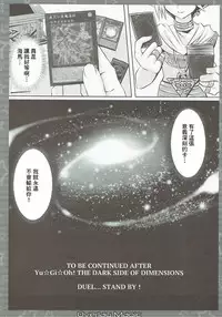 (COMIC1☆10) [Star-Dreamer Tei (Staryume)] Overlay Magic! (Yu-Gi-Oh!) [Chinese] [基德漢化組X靴下漢化組聯合漢化]