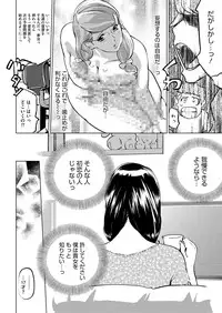 [Clone Ningen] 17 Cap.1-6 Extra Cap.3.5