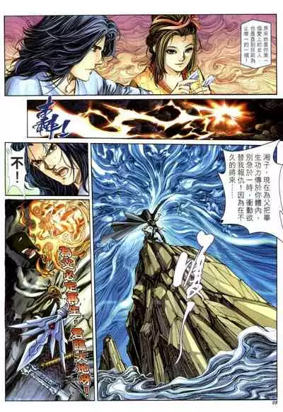 The Eight Immortals Saint Legend