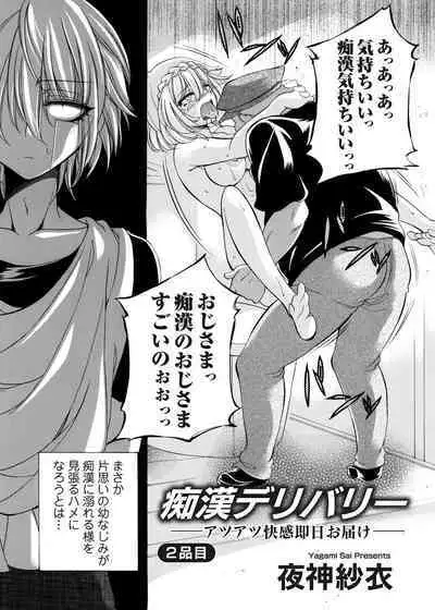 COMIC Magnum Vol. 174