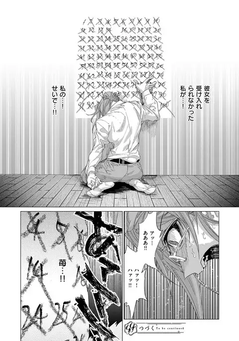 COMIC ExE 08