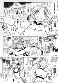 (C74) [RPG COMPANY 2 (Toumi Haruka)] Candy Bell 6 - Pure Mint Candy 2 "SPOILED" (Aa! Megami-sama! [Ah! My Goddess])