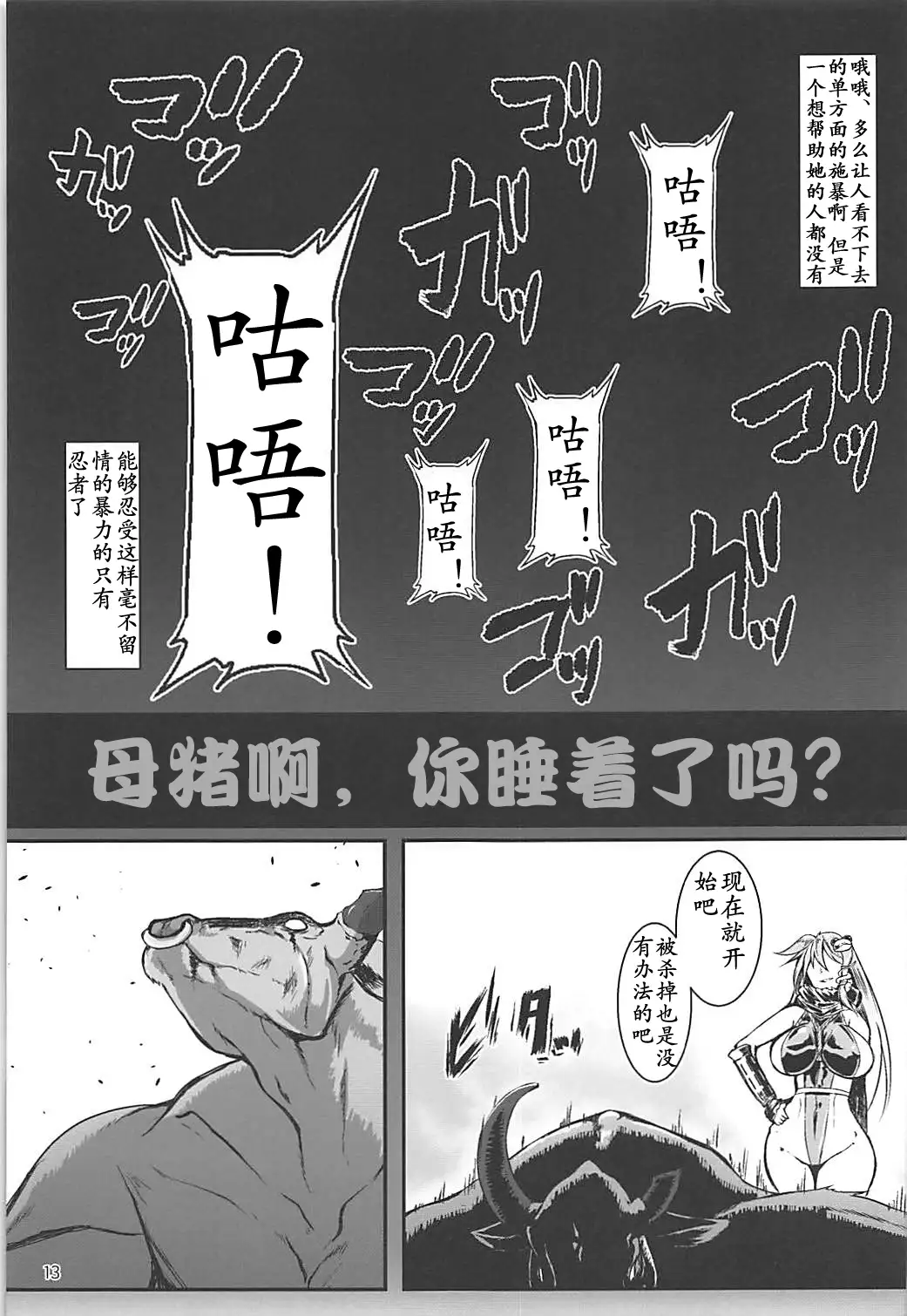 Taimanin Satori 2 【Chinese】【不咕鸟汉化组】