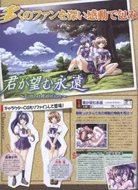 Dengeki Hime 2008--03