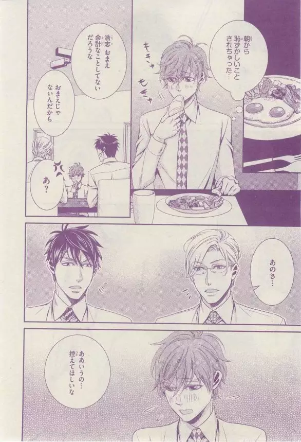 リンクス 2015-03