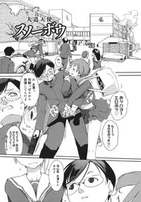 [Ash Yokoshima] 3 Angels Short