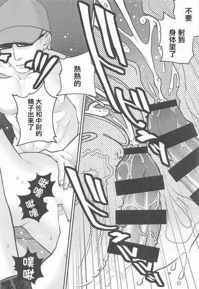 [Kuributon (Sakura Mafumi)] nymphomania9 (King of Fighters) [Chinese]