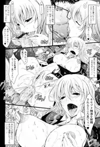 COMIC Tenma 2010-08