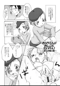 [Equal] Love Milk Shower