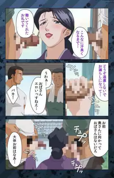 [Miyabi Tsuzuru] [Full Color seijin ban] Nikuyome ~Takayanagike no Hitobito~ Kanzenban