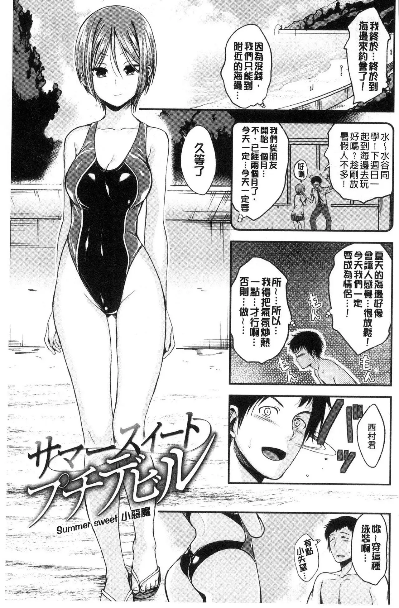 Kimi ni Dakaretai - Hold me tight, don't be shy. | 想要讓你抱緊緊