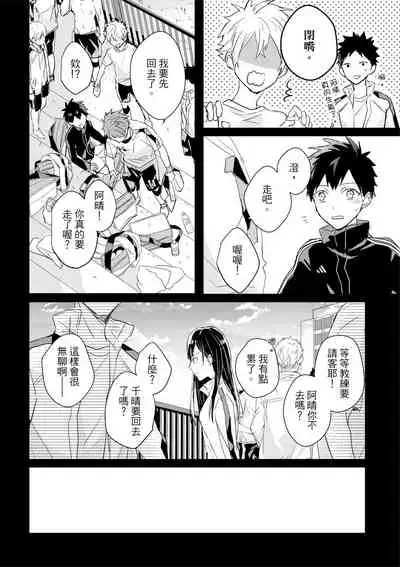 Kioku no Kaibutsu | 记忆的怪物 1-3