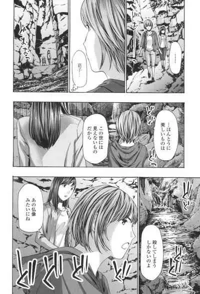 Oheso no Shita ga, Atsuinda