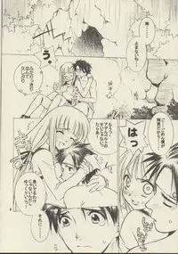 (C63) [Totsugeki Wolf (Yuhki Mitsuru)] Innocence (Atelier Judie ～The Alchemist of Gramnad～)