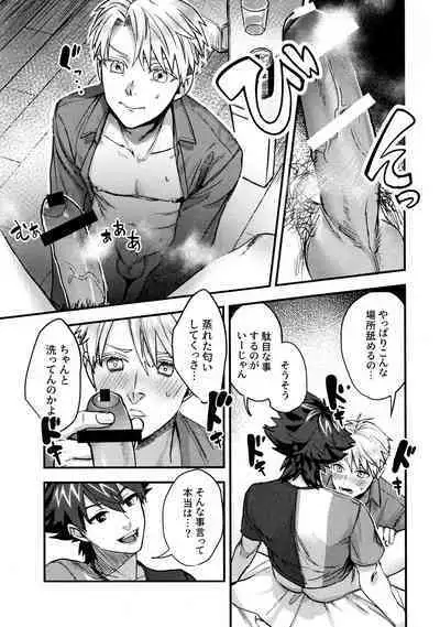 Osananajimi no Hentai Jijou - The Perverse Situation of a Childhood Friend