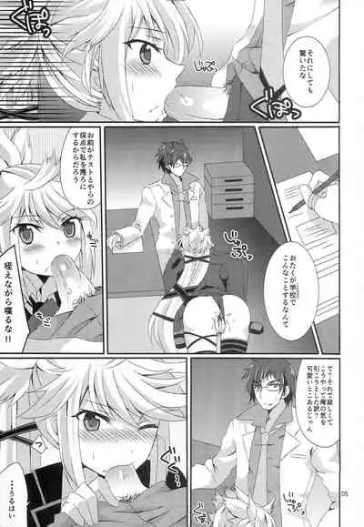 (C82) [PINK.in BLACK (Kanaru)] SECRET RANDEZVOUS (Tales of Xillia)