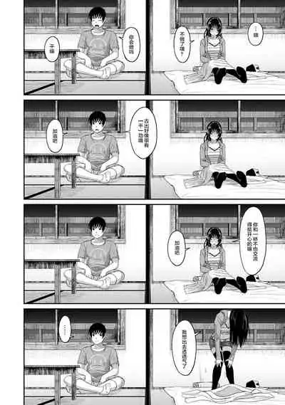 [Ryoh-zoh] Rarefure Ch. 08~30 [Chinese] [ELF个人汉化]