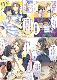 [Kairi] Oujina Aniki ~ Hatsutaiken Hen ~ [Digital]