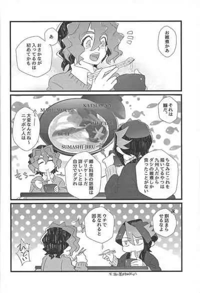 (Sennen Battle Phase 17) [Sora to ten'nen yamagoya (Various)] Koi wa, kūfuku de iki manpuku ni natte shinu. (Yu-Gi-Oh! ARC-V)