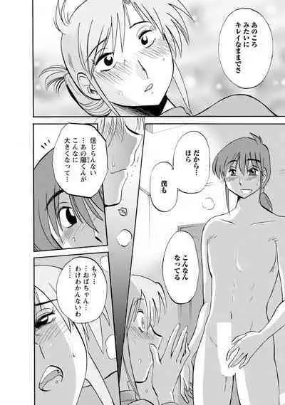 Hirugao 2