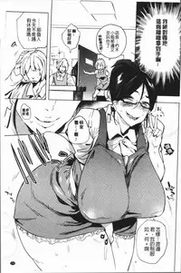 [Kawaisaw] Daseiism | 墮落性主義 [Chinese]