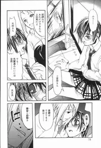 [Anthology] Koushoku Shounen no Susume 2