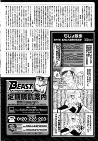 COMIC Kairakuten BEAST 2015-09