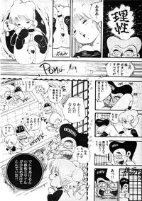 [Uchiyama Aki] Nyan Nyan Princess