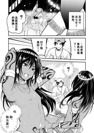 Odoriko no Shounen ni Tip o Hazunda Kekka... | 给了少年舞娘大笔小费，结果…