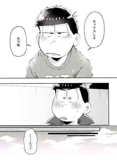 (Kahou wa Nete Matsu Shunmin 2018) [Momoiro-netsuduki (Kisaki Nana)] Momoiro-netsuduki Soushuuhen Sairoku (Osomatsu-san)