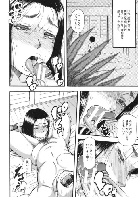 Boku ga Yumemita Dare to demo Yareru Sekai wa, Onna ga Otoko o Yaru Sekai Datta