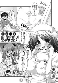 [Usubeni Sakurako] Purukyun Otome [Digital]