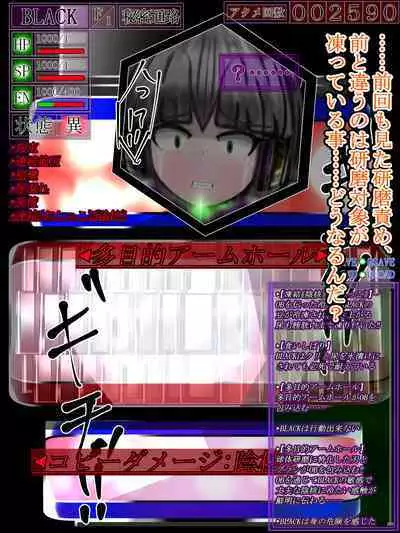 hīrō kuro neko vs kankaku kyōyū OB ‼ kage kaku enkaku chōkyō de yuki ma kuri ‼～ seigi no mikata no rīdā kara kuri chi 〇 po onaho ni ochiru shunkan ～