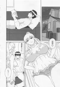 [Kawamori Misaki] Anata no OL 5