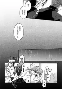 (Ore no Turn) [Sukidarake (Fukuzawa Yukine)] Abi ni Datte Todokanai (Yu-Gi-Oh!) [Chinese]