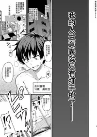 [Shimapan (Tachibana Omina)] Isekai Harem Monogatari - Tales of Harem | 異世界的後宮故事 [Chinese] [漢化組漢化組] [Digital]