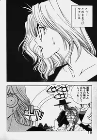 [Mizushima Eri] Ojohsama Dai-Pinch!