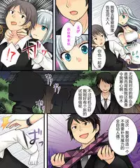 [Amulai Sweet Factory (Kuratsuka Riko, Amuai)] Ore ga Bishoujo Marionette ni Naru Nante Arienai [Chinese] [105leFH18B2个人汉化]