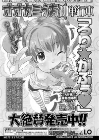 COMIC LO 2010-12 Vol. 81