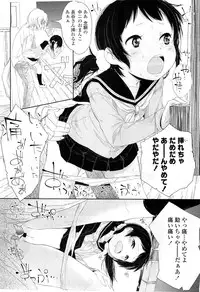 COMIC LO 2010-12 Vol. 81