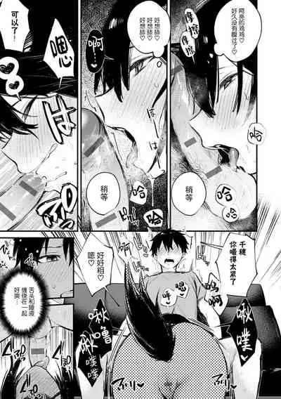 [Danimaru] Kono Koi ni Kizuite [Chinese] [20220608个人重嵌] [Digital]