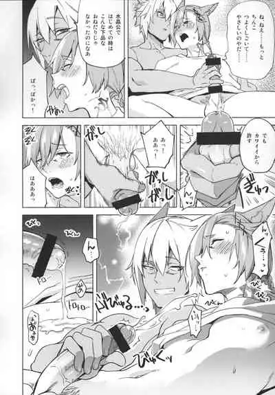 (Atamawari Dayo! Hikasen Shuugou 3) [dicca (Suemitsu Dicca)] Okaeri no Koe o Kikasete - LET ME HEAR YOU SAY WELCOME HOME. (Final Fantasy XIV)