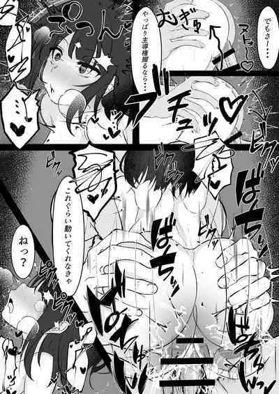 Kyonyuu na Onnanoko to Eroi Koto Shimakuru Hon