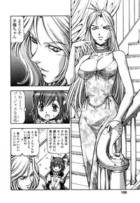 [Itoyoko] Mesu Neko - Maid Cats Story